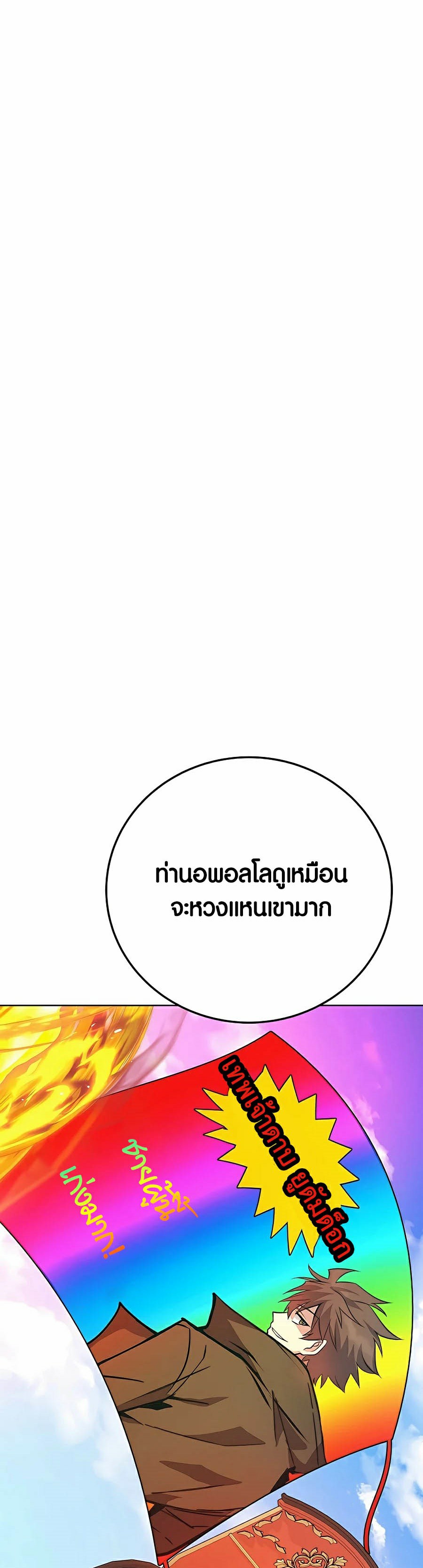 The Part Time Land of the Gods ตอนที่ 38 35