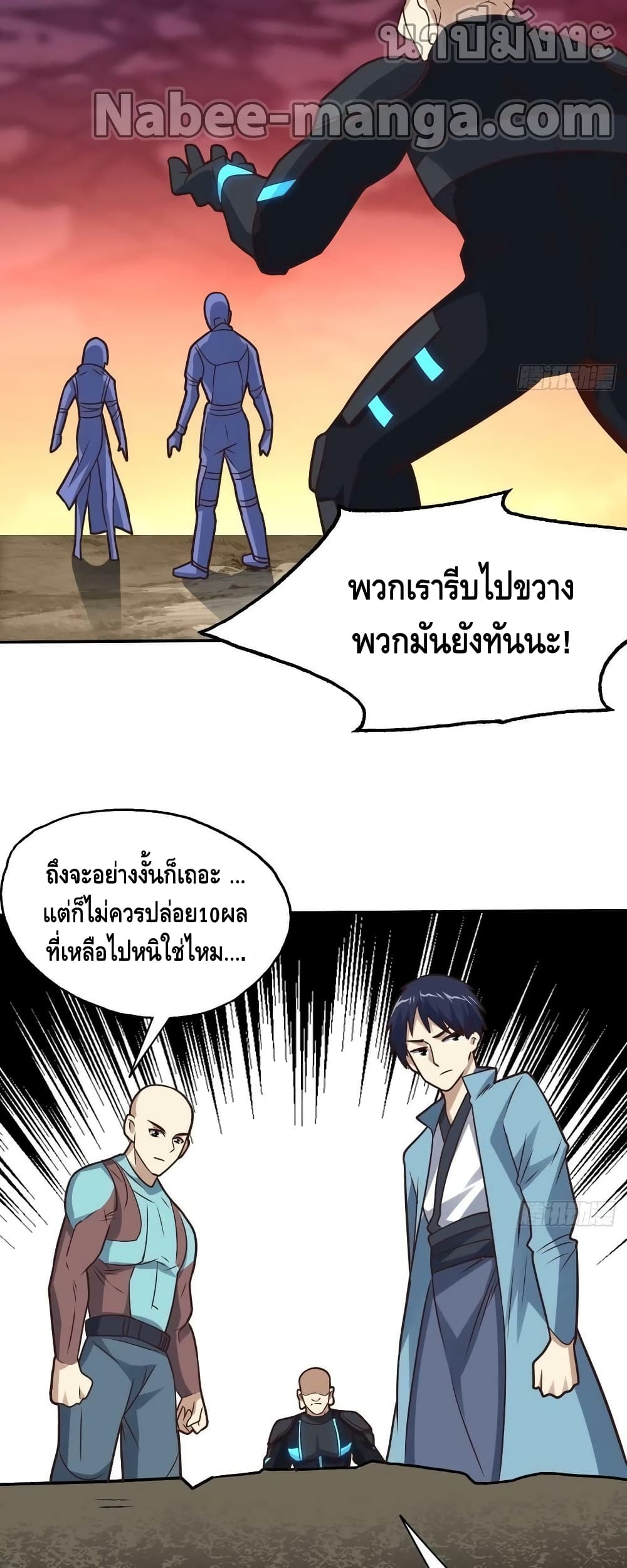 High Energy Strikes ตอนที่ 206 (35)