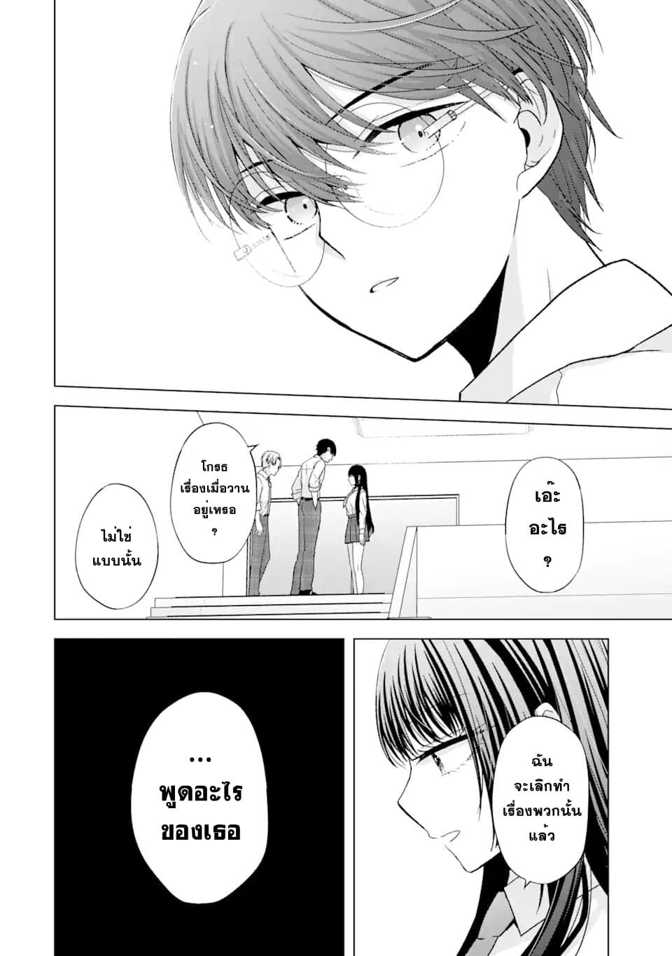 Nanjou san wa Boku ni Dakaretai ตอนที่ 1 (40)