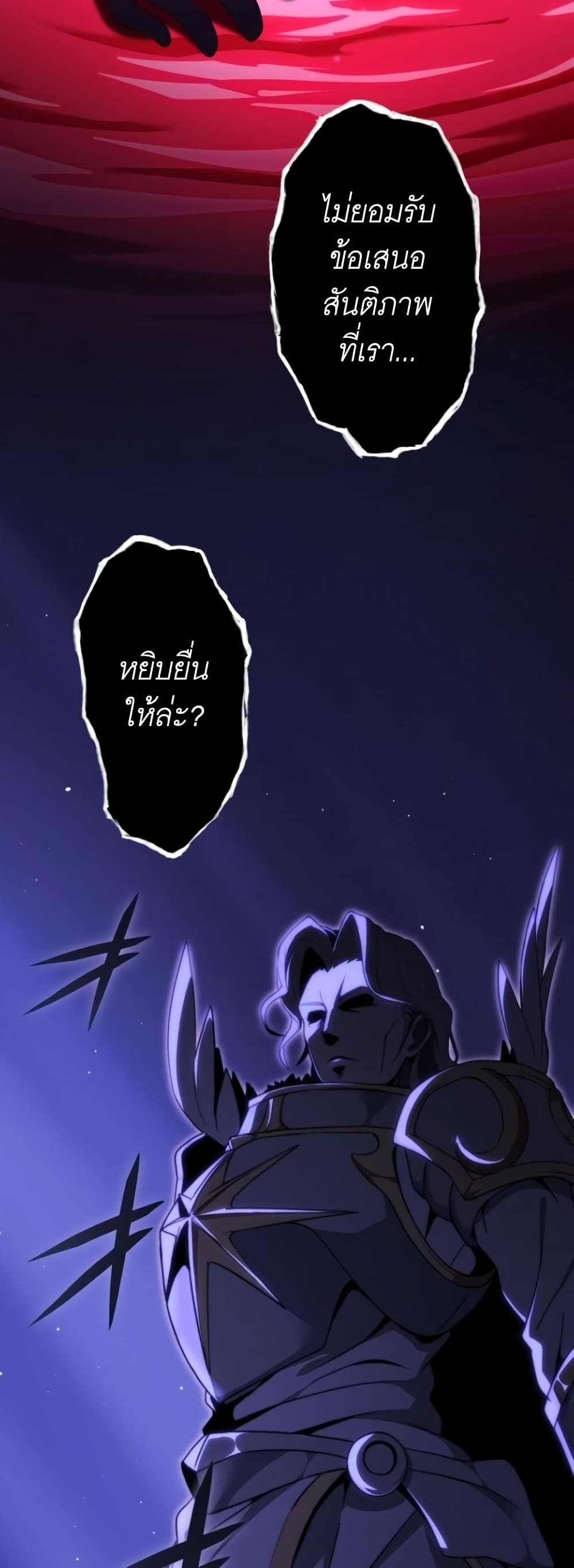 Avenger of Mystical Eyes Blood Parasite 1 09