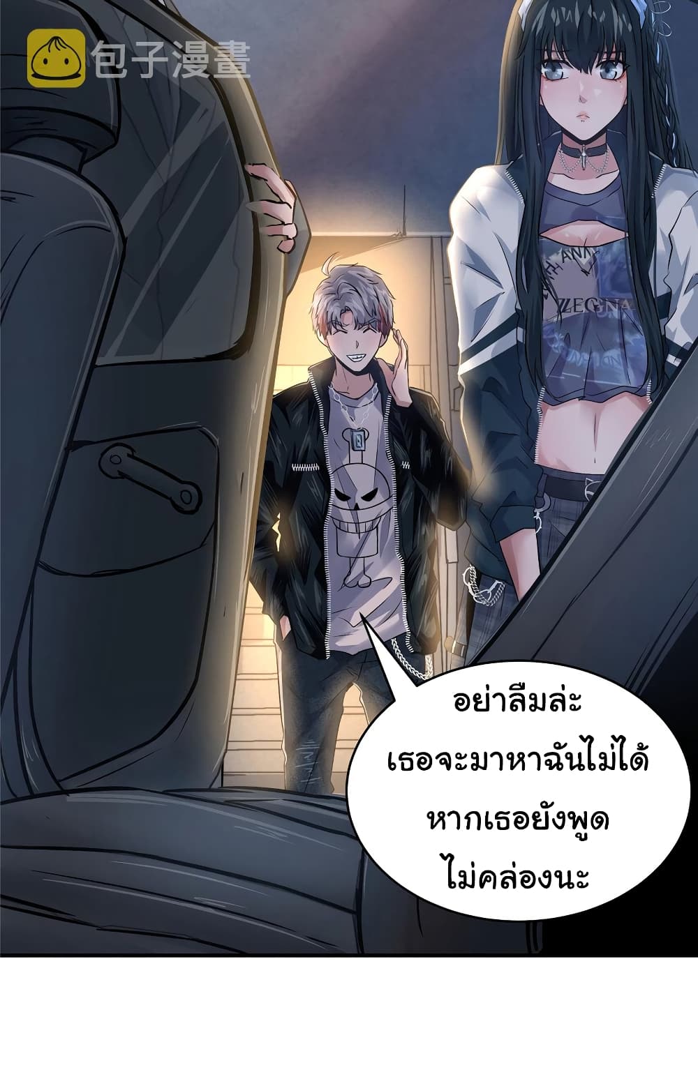 Live Steadily, Don’t Wave ตอนที่ 43 (58)