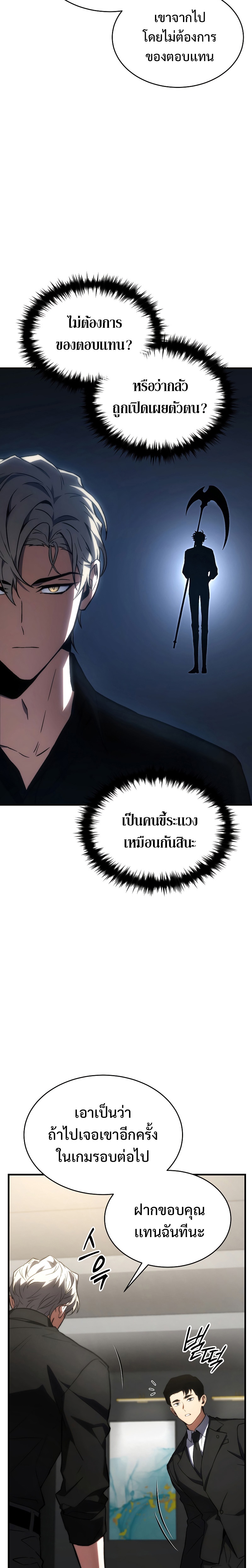 the max level player 100th regression 18.17