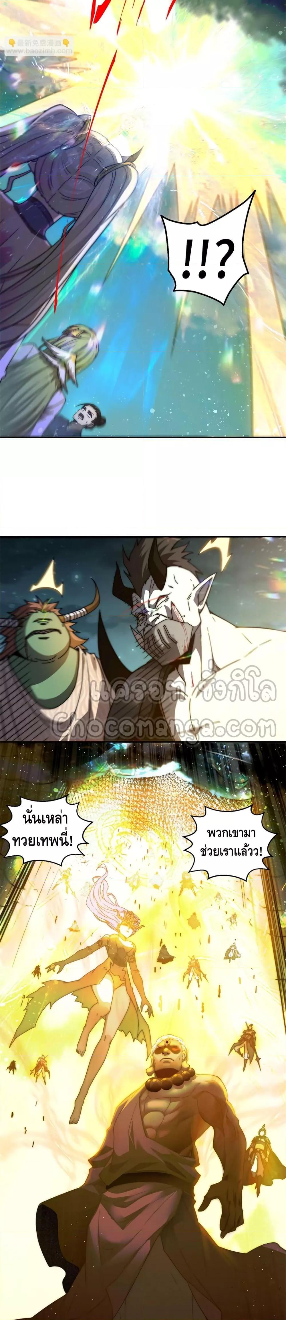 Invincible at The Start 90 06