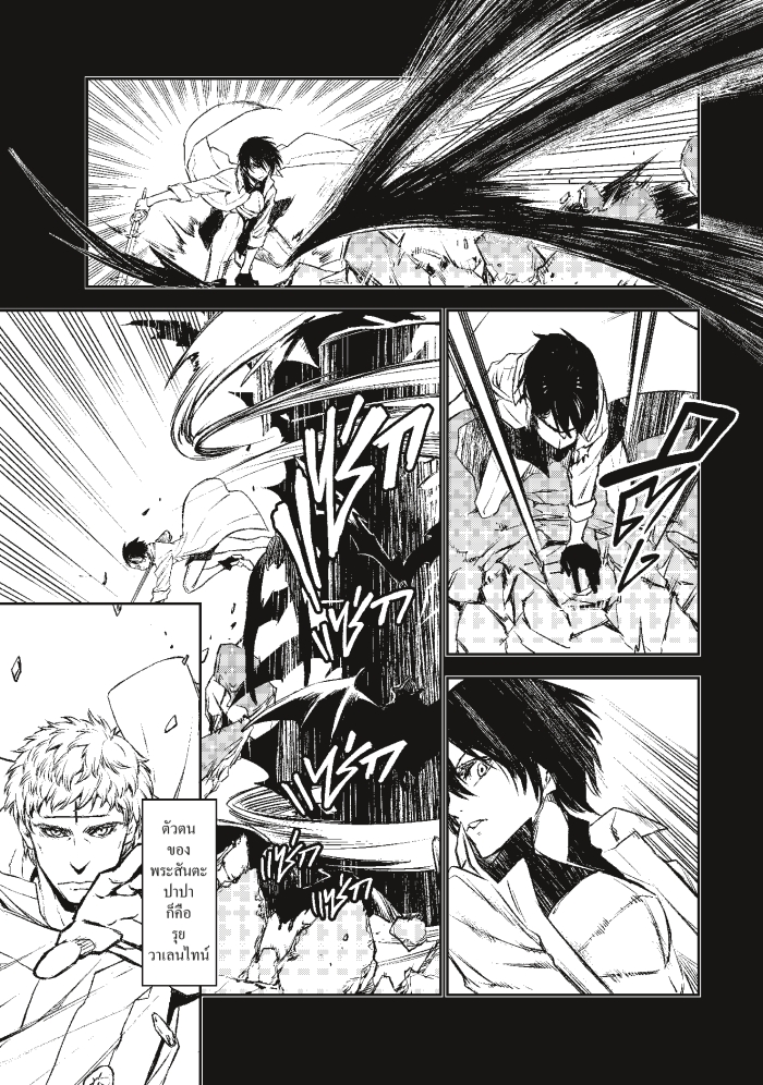 Tensei shitara Slime Datta Ken 87 1 (16)