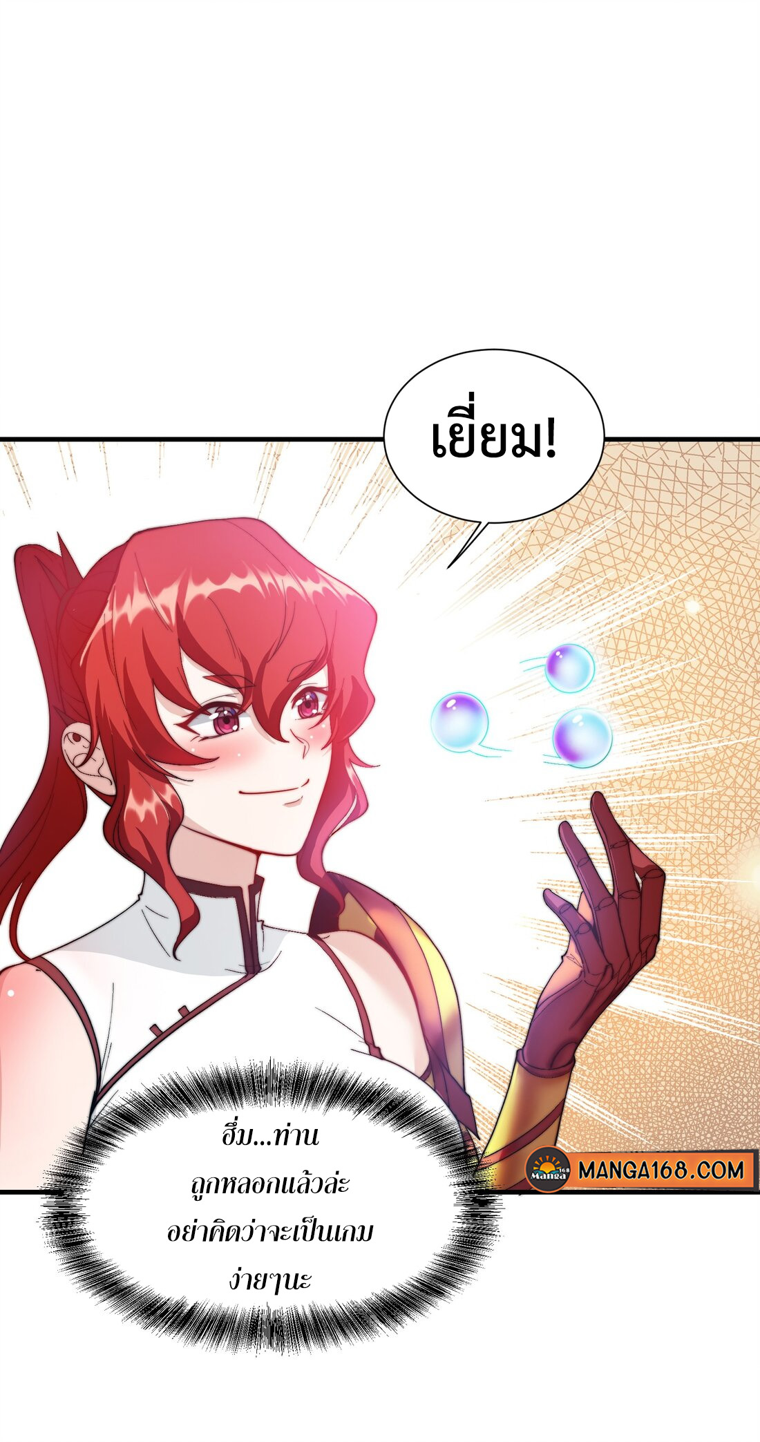 As A Fated Villain 10 (42)