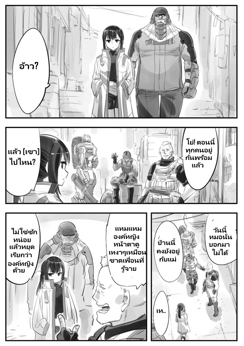 Mechanical Buddy Universe 39 (6)