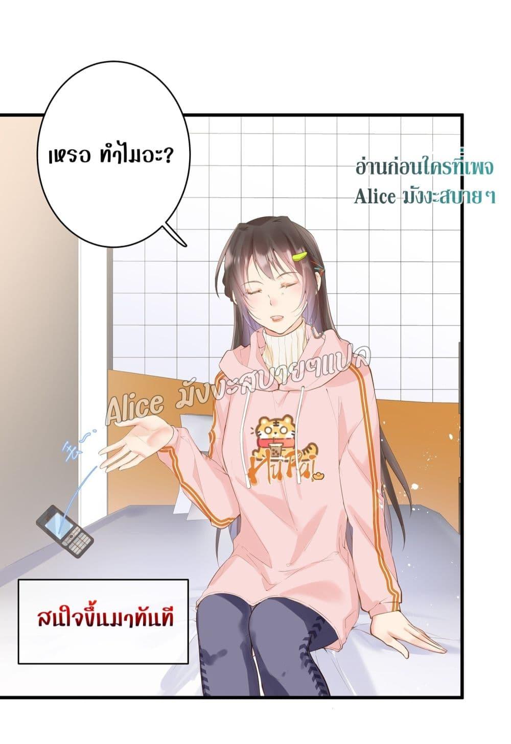 Back to Debut – กลับมาเดบิวต์อีกครั้ง ตอนที่ 6 (21)