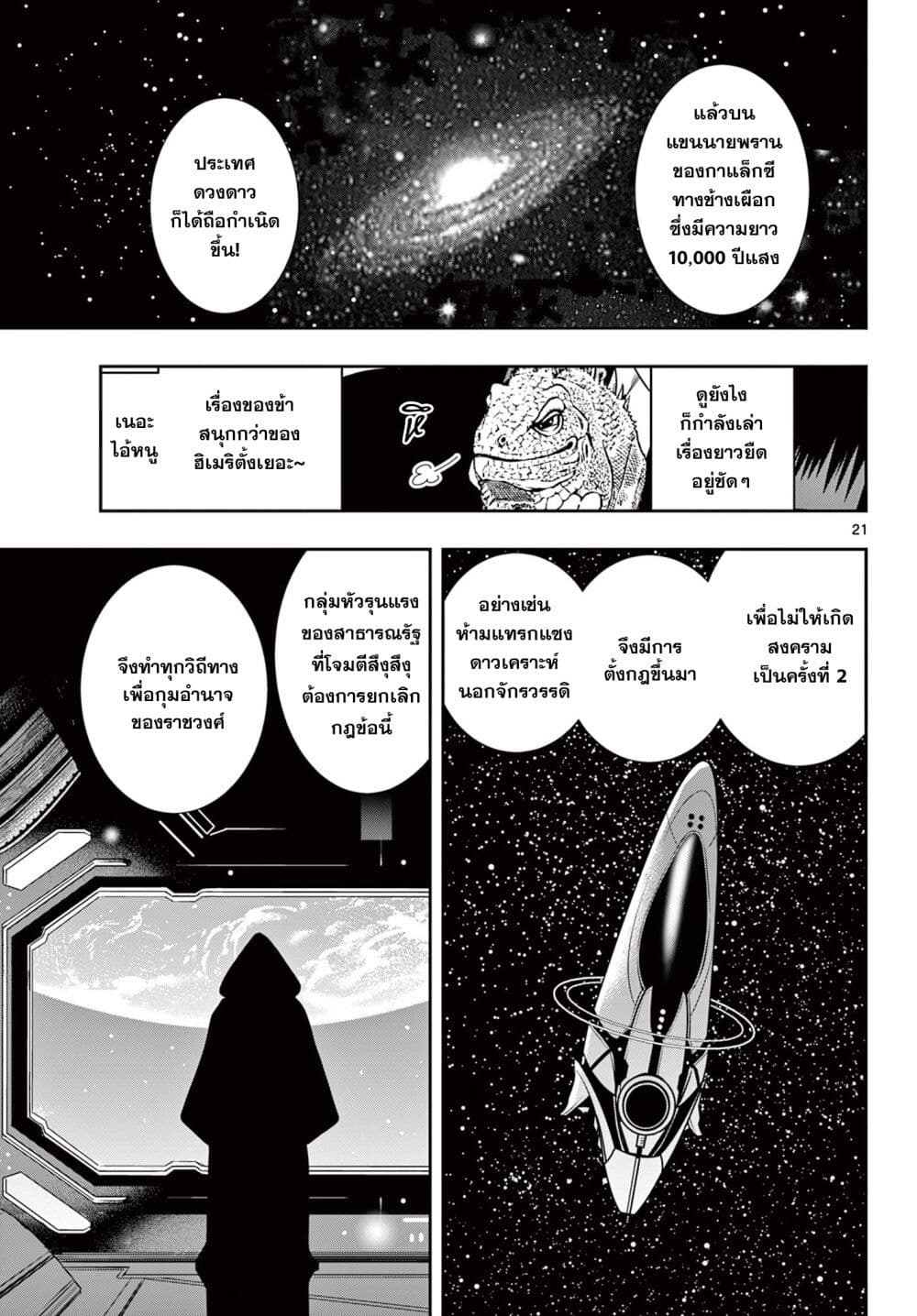 Kokoro Himeru no Zen Himitsu 2 (21)