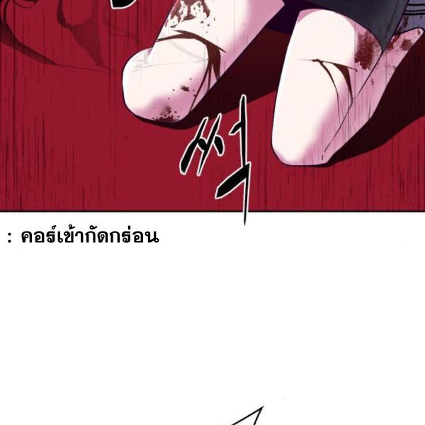 the boy of death 144 195