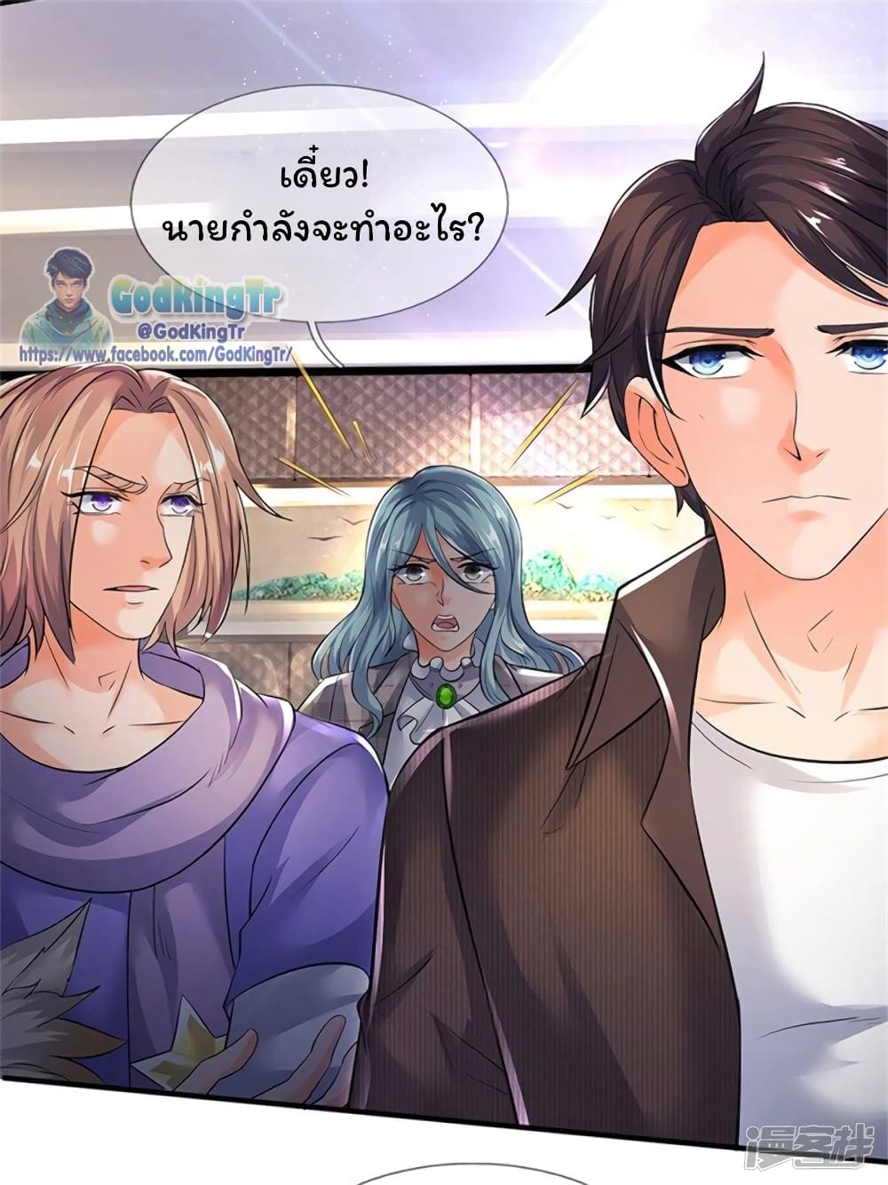 Eternal god King ตอนที่ 181 (10)