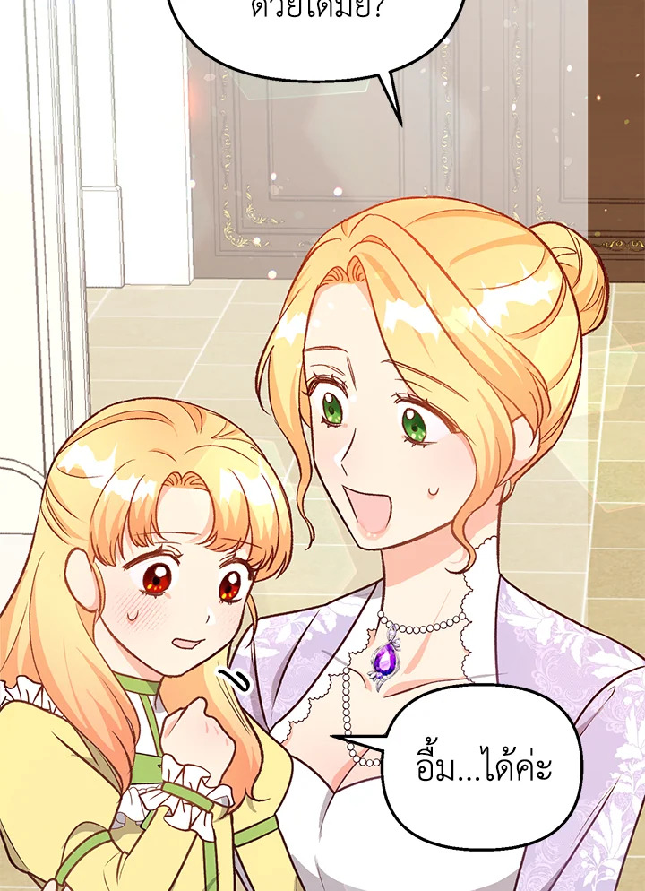 I Stole the Child of My War Mad Husband 15 063