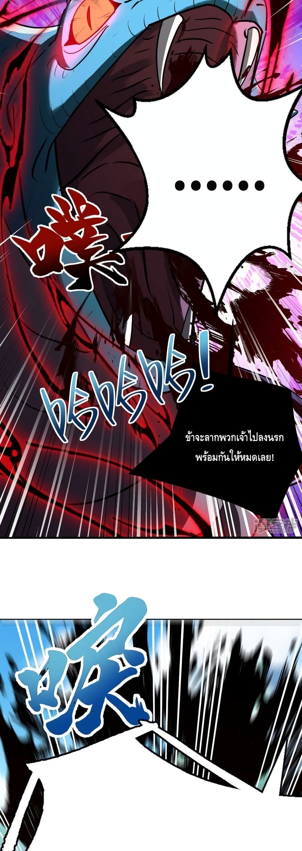 Eternal First Son in law ตอนที่ 297 (13)