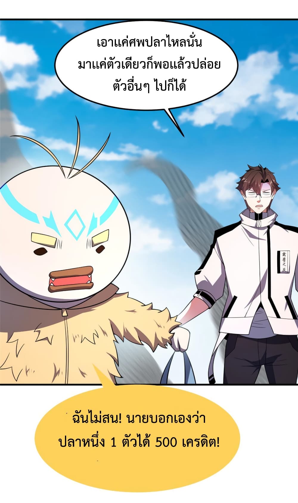 Monster Pet Evolution ตอนที่ 134 (16)