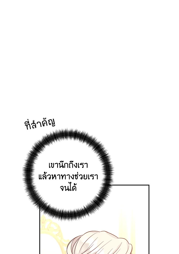 I Will Change The Genre 26 30