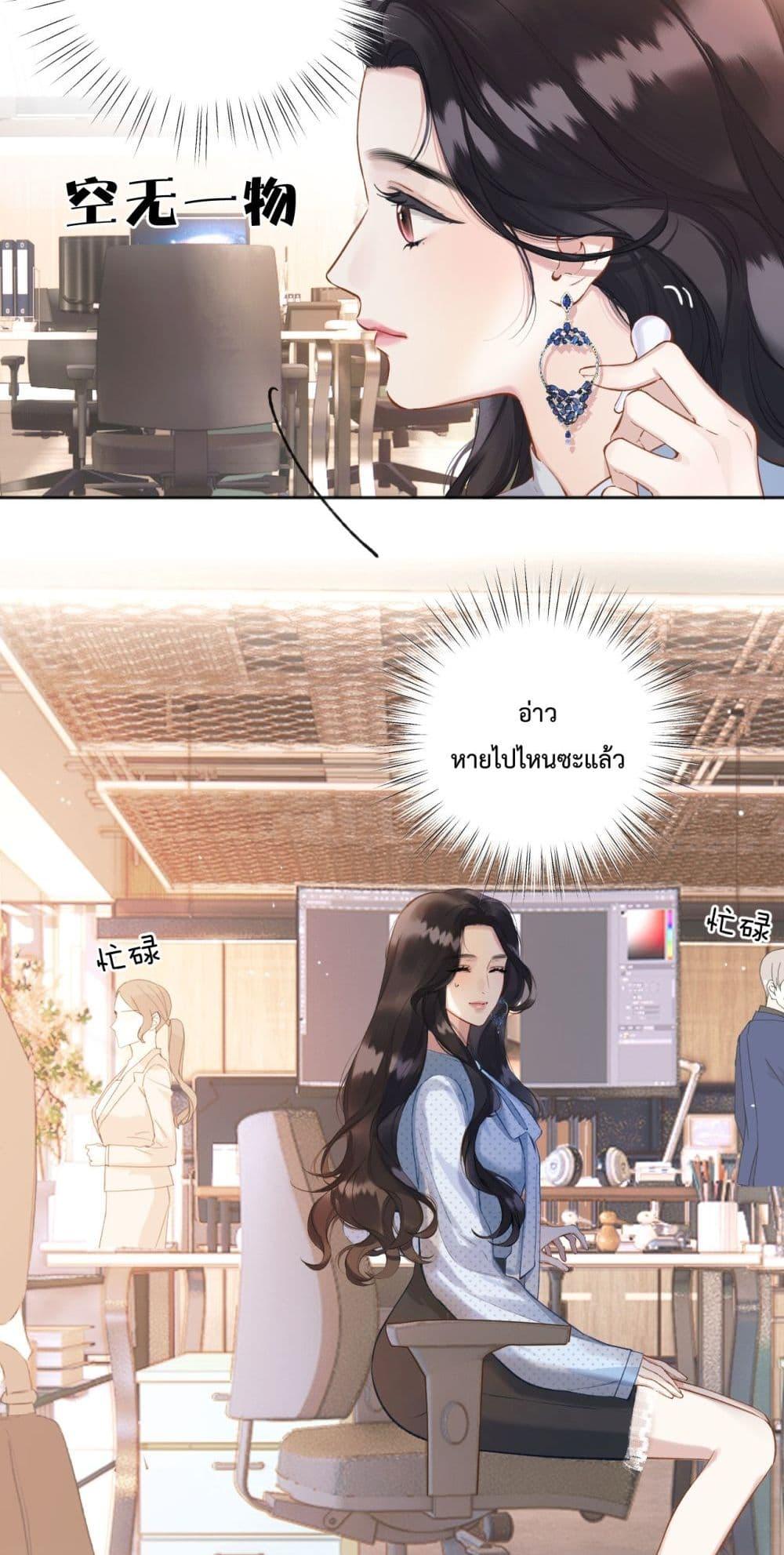Accidental Love 13 25