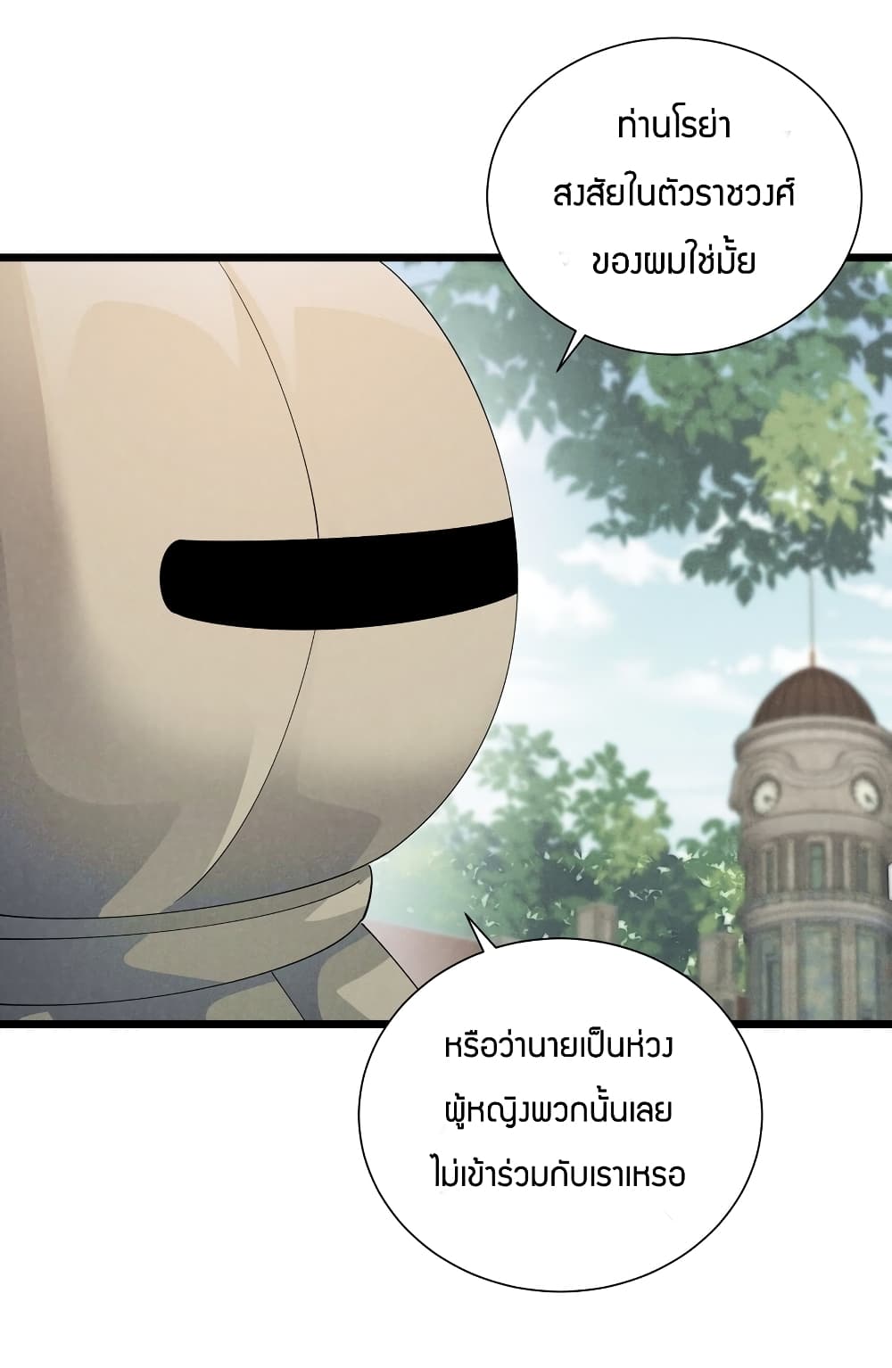 Young Master Villain 86 37