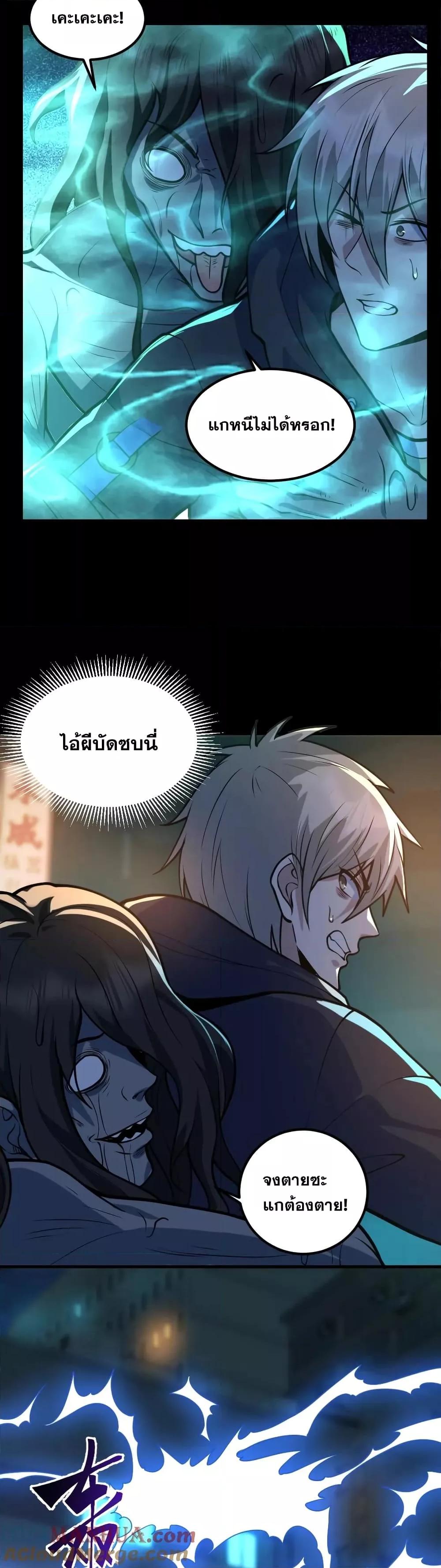 Global Ghost ตอนที่ 39 (4)