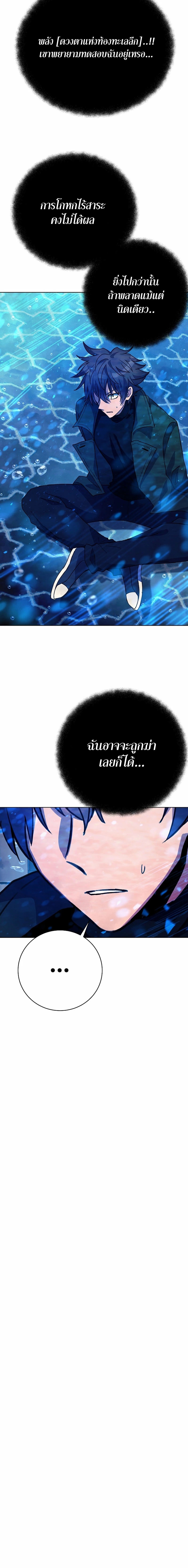 The Part Time Land of the Gods 34 1 6