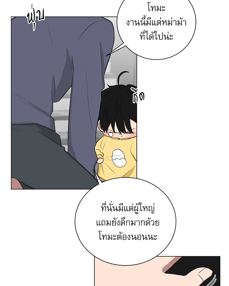 ตกหลุมรัก! ยากูซ่าพ่อลูกติด 2 19 40