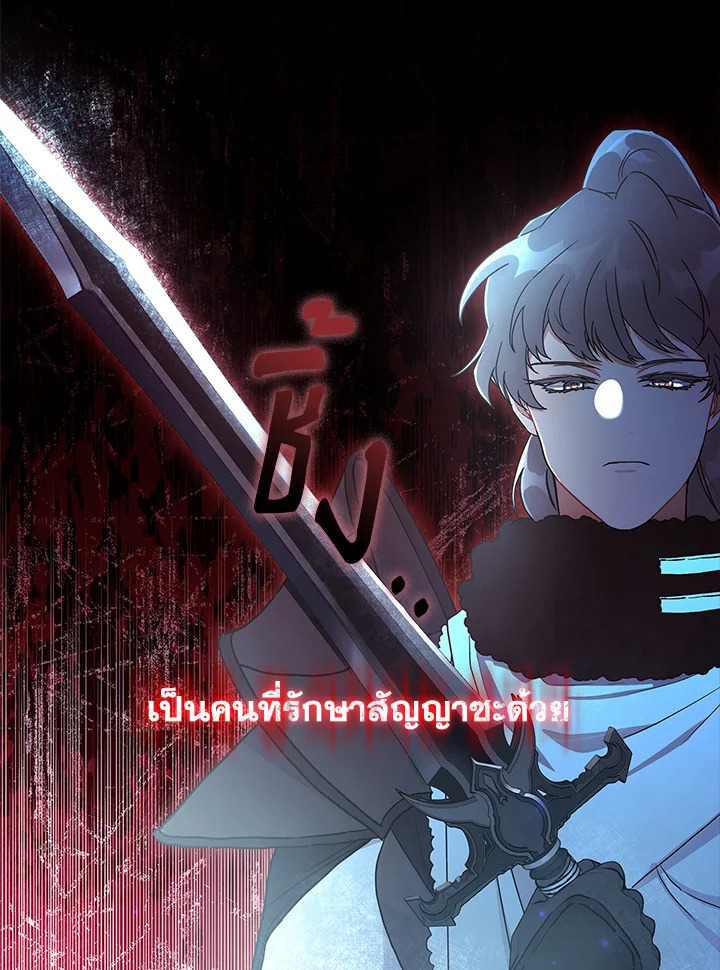 I Became the Male Lead’s Adopted Daughter 72 47