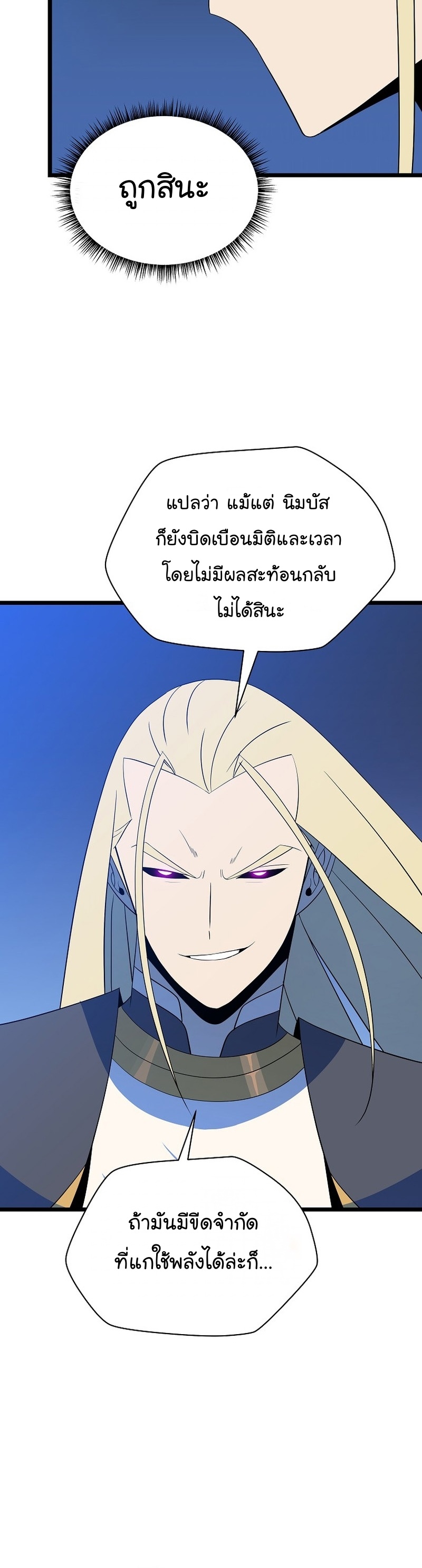 Manga Manwha Wei Kill The Hero 148 (36)