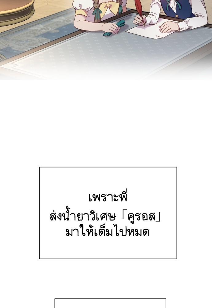 Cashmonger of Mangem ตอนที่ 15 (21)