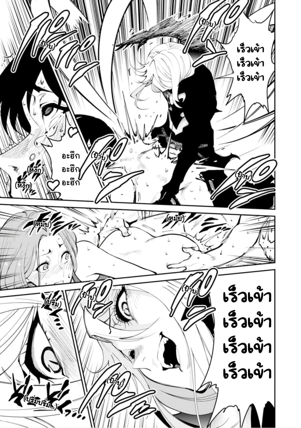 PARADISE HELL 3 (25)