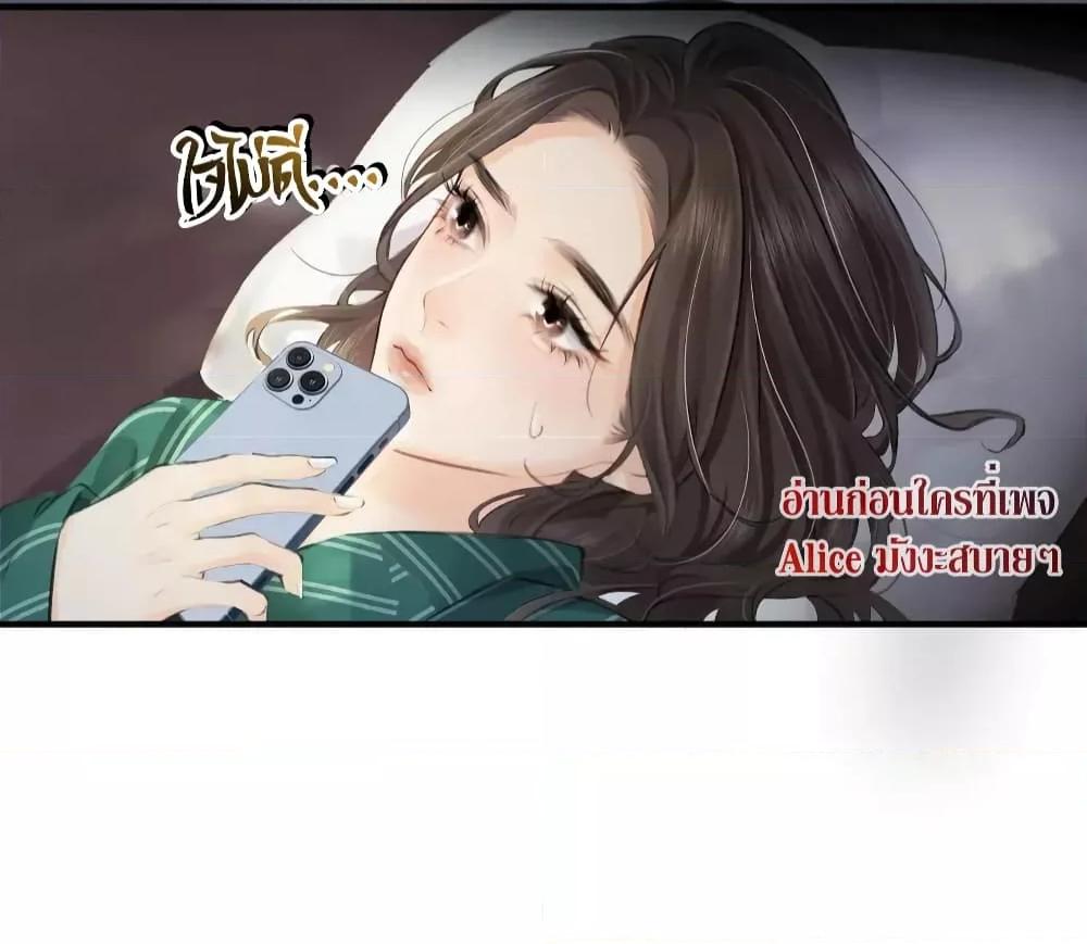 The Top Couple Is a Bit Sweet – คู่รักสุดฮอตแสนหวาน ตอนที่ 6 (20)