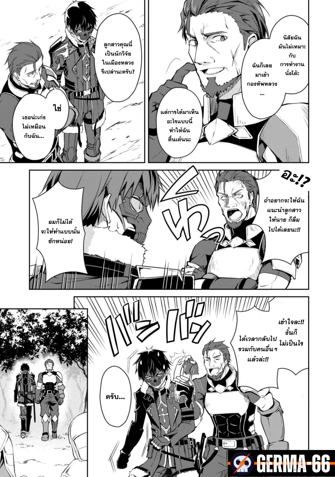 Berserk of Gluttony 26 03