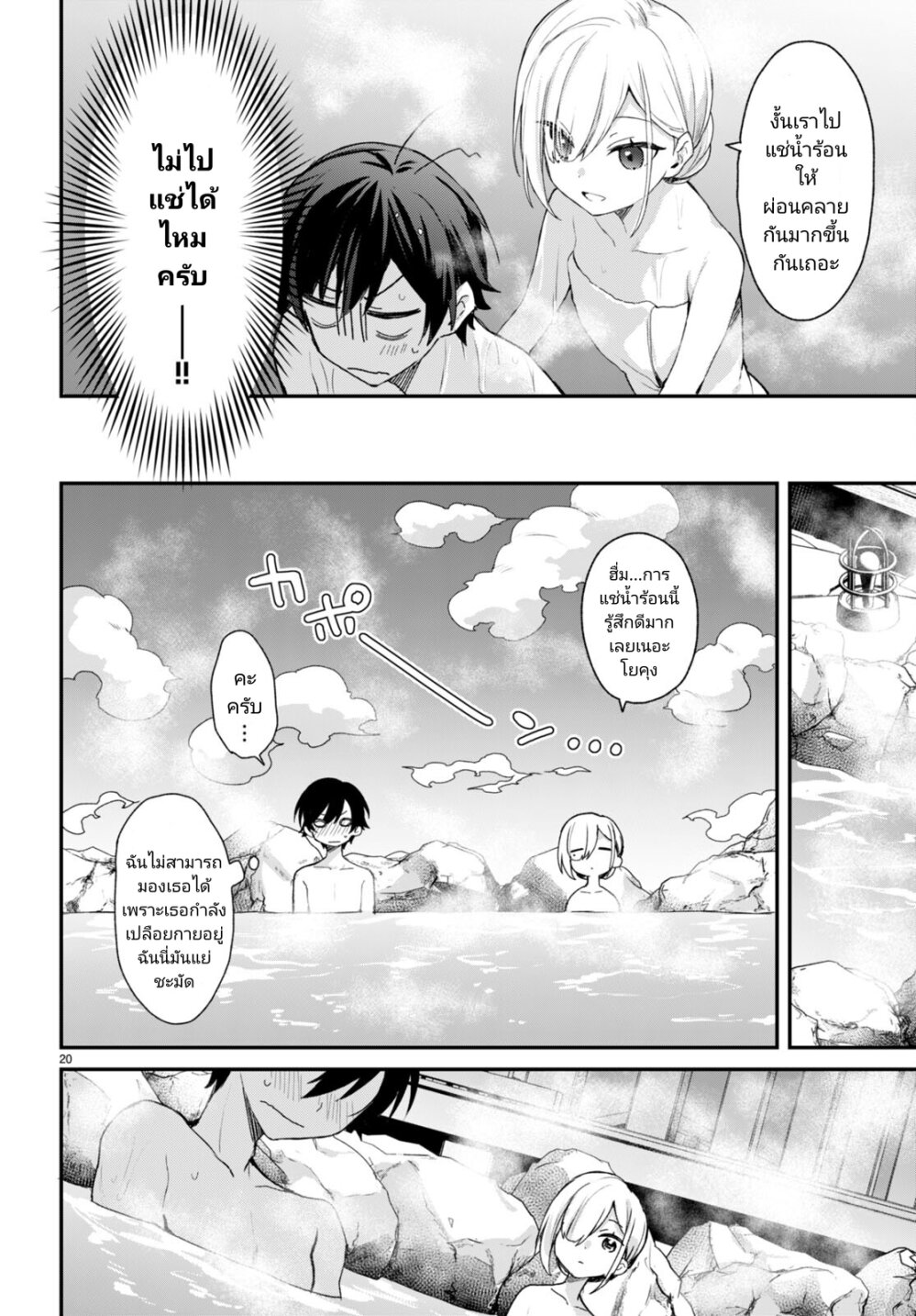 Yonshimai (Erufu) wa yoru o omachikane 11 20