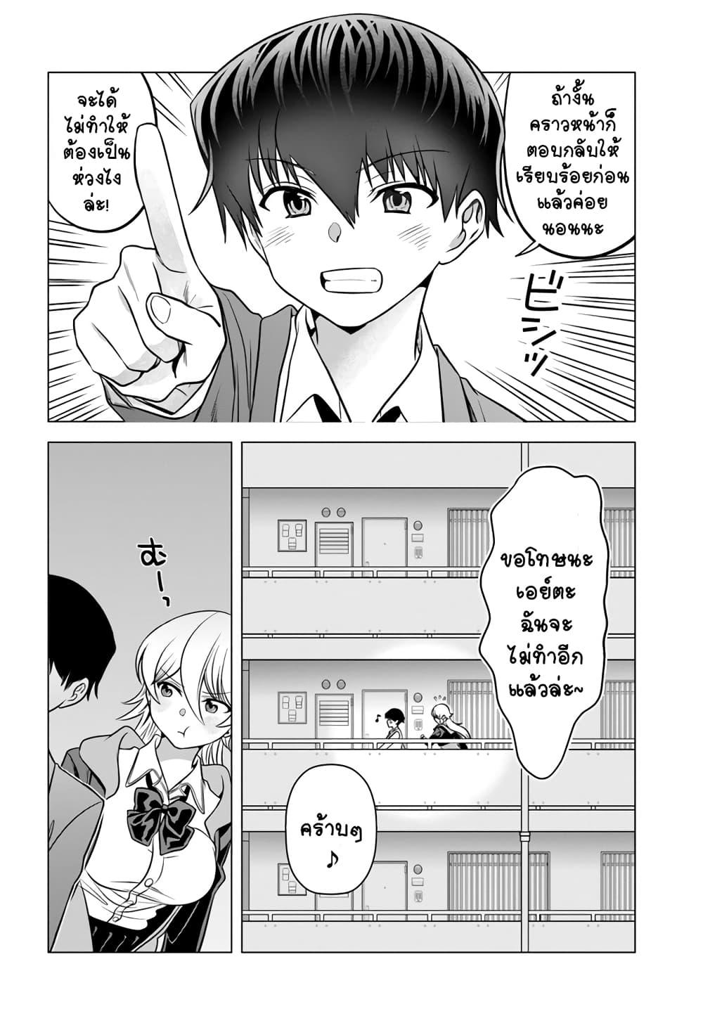Yankee no Onigawara 6 18