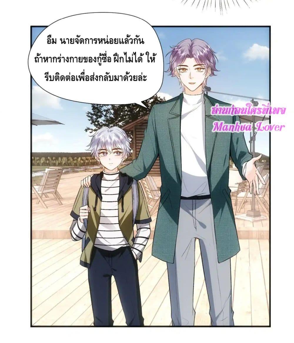 Madam Slaps Her Face Online Everyday ตอนที่ 67 (10)