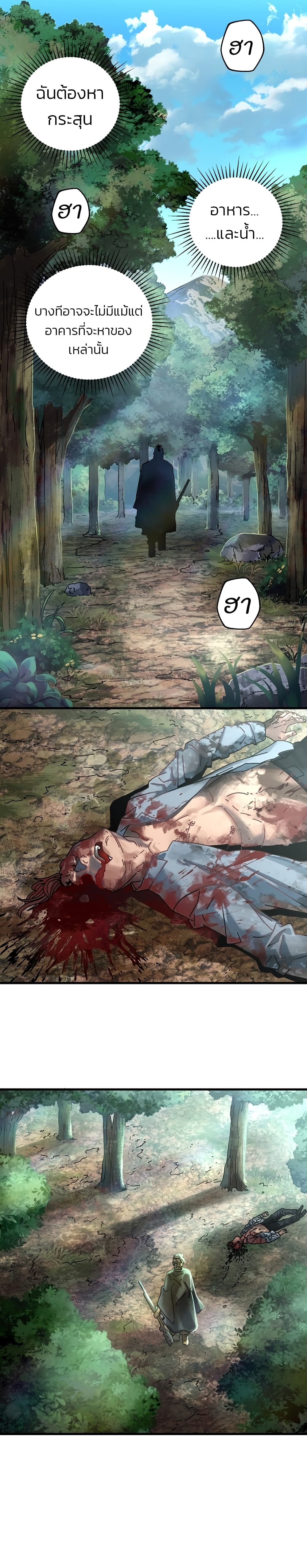 Introduction to Survival ตอนที่ 7 (6)
