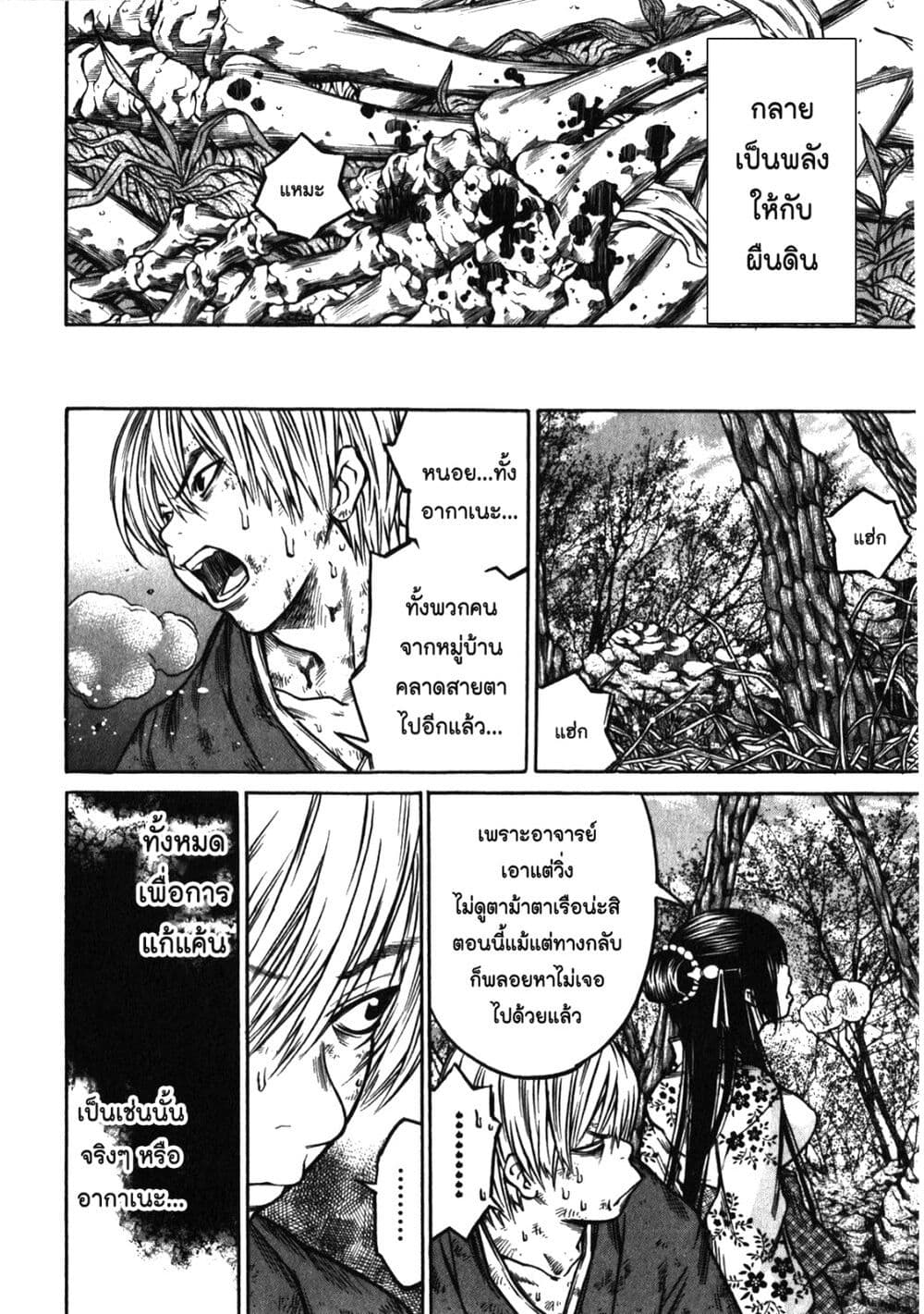 Ateya no Tsubaki 45 10