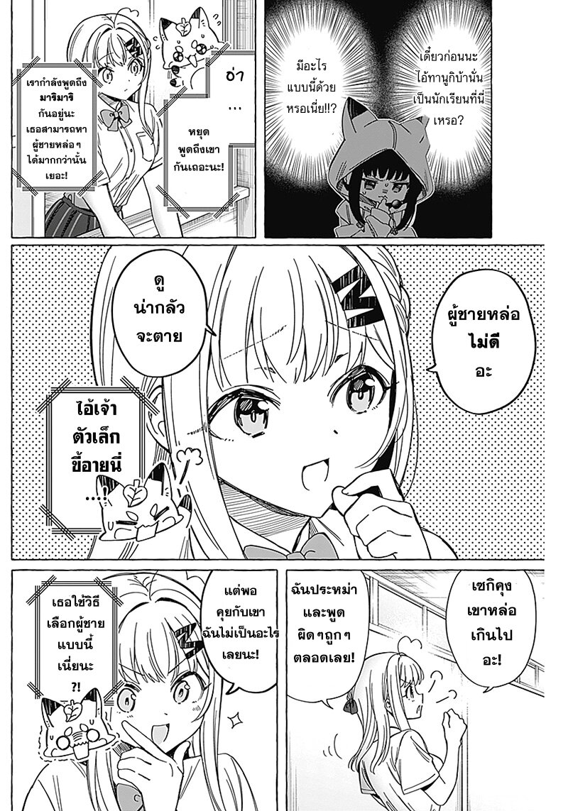 Renai Daikou 10 17