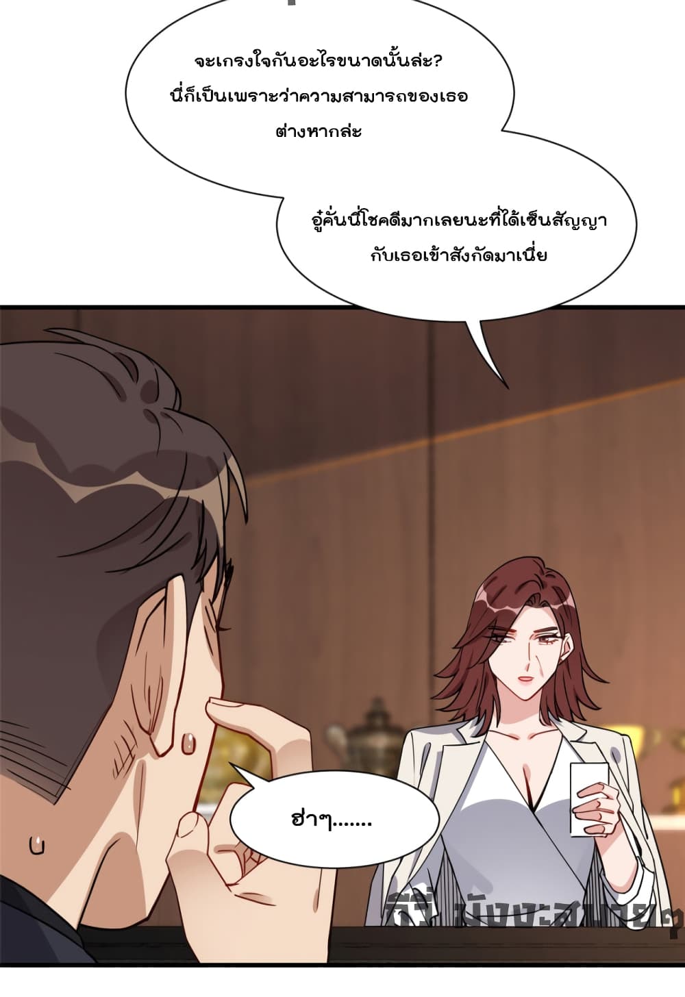 Find Me in Your Heart ตอนที่ 67 (15)
