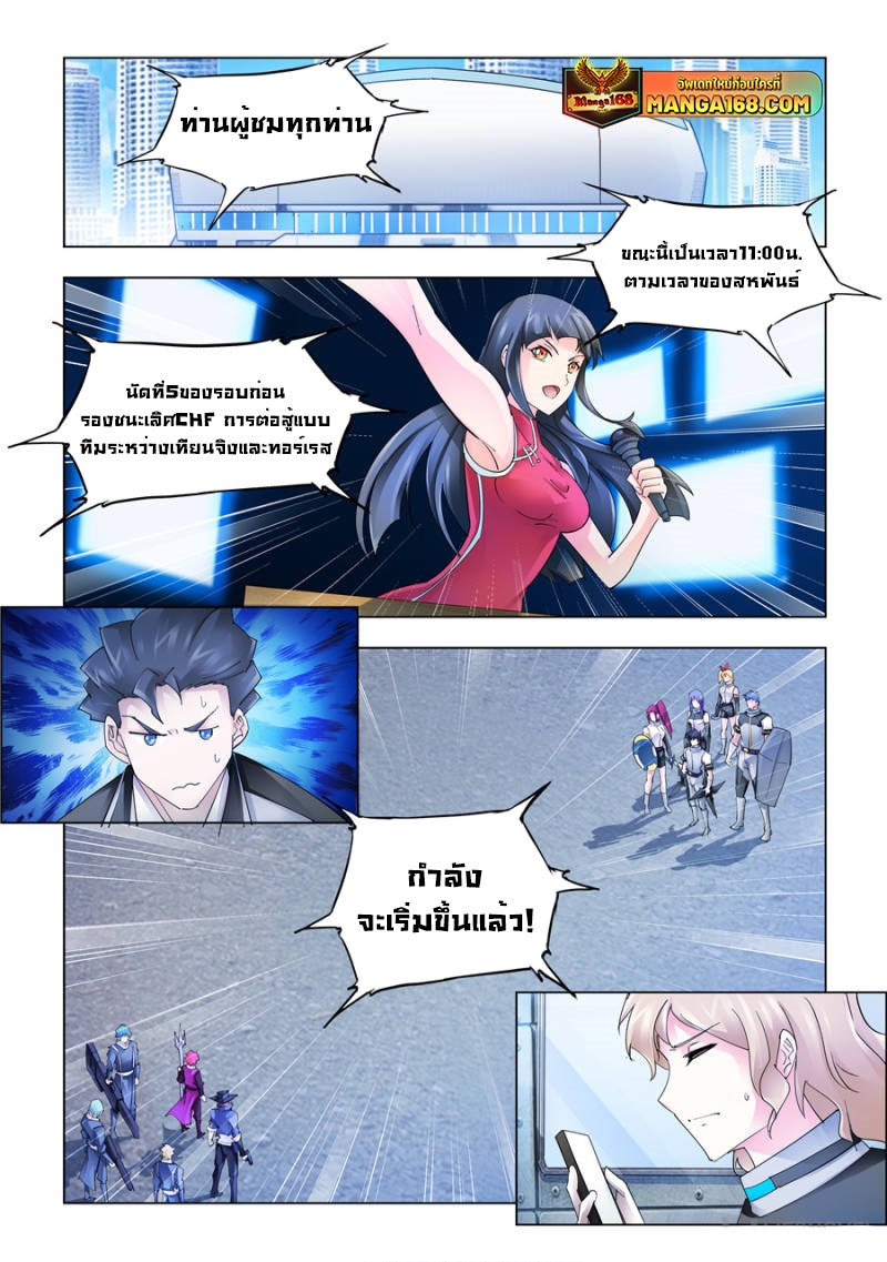 Battle Frenzy 218 (1)