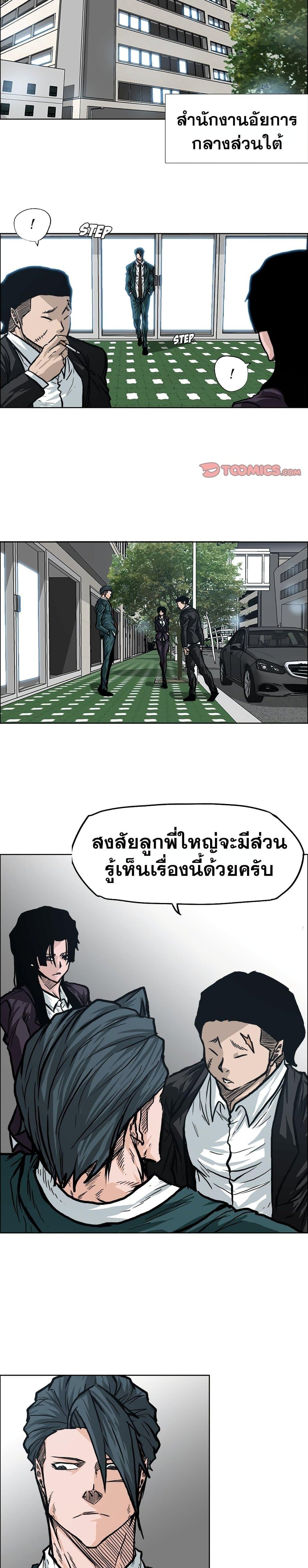Boss in School 91 08