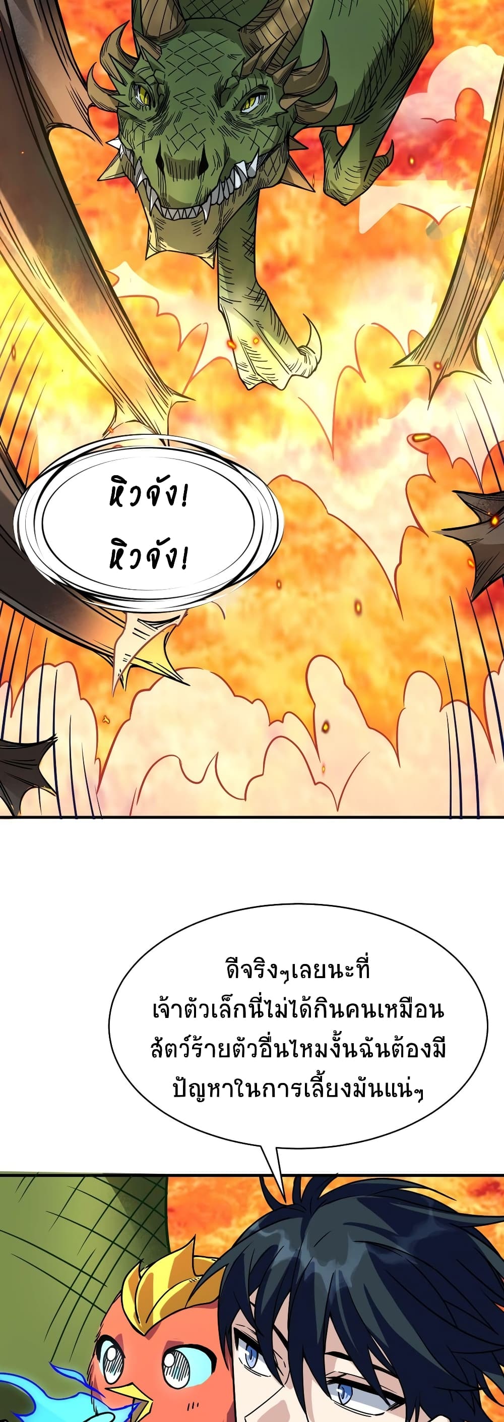 Global Killing Awakening SSS Level Talent At The Beginning! ตอนที่ 32 (23)