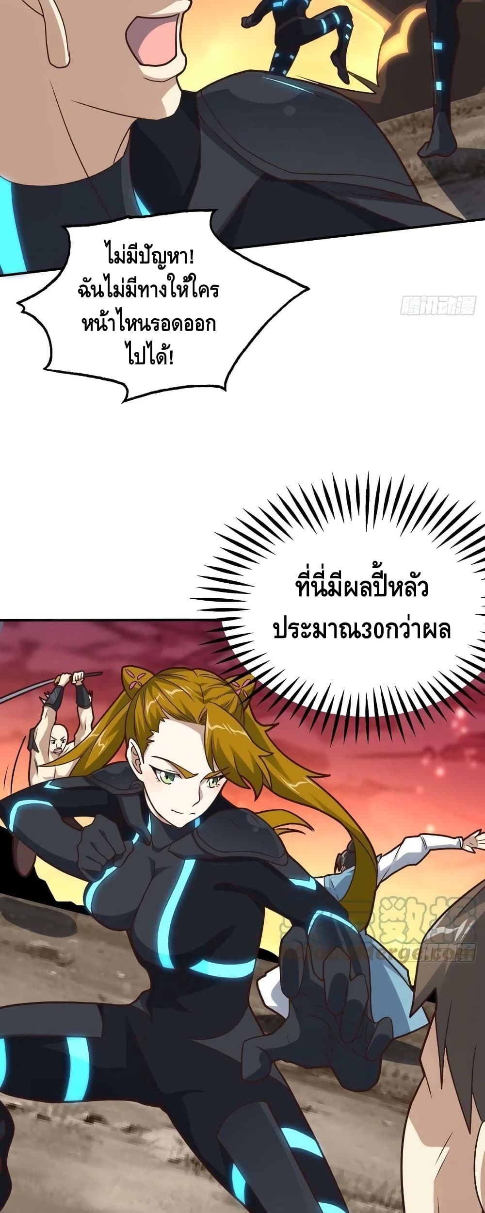 High Energy Strikes ตอนที่ 206 (6)
