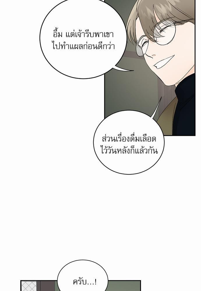 เสือขย้ำจันทร์ 13 33