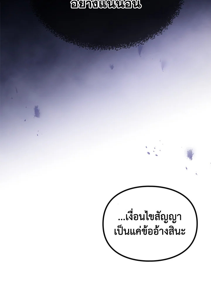 Death Is The Only Ending For The Villainess 114 18