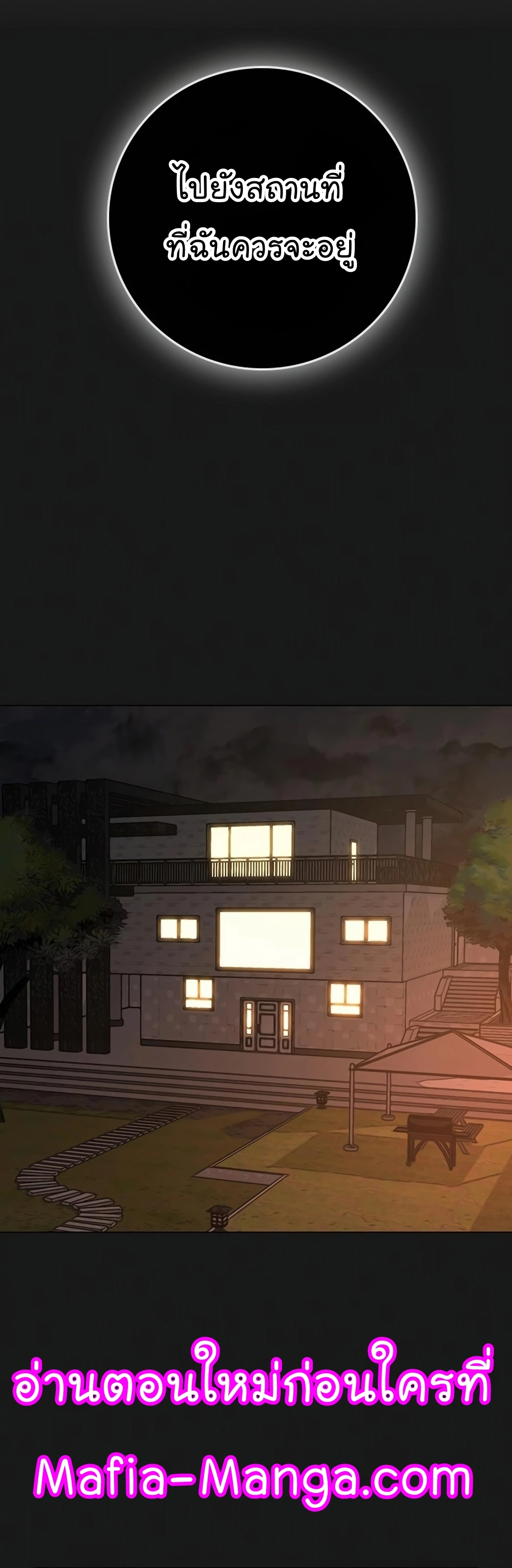 Reality Quest ตอนที่ 116 (68)