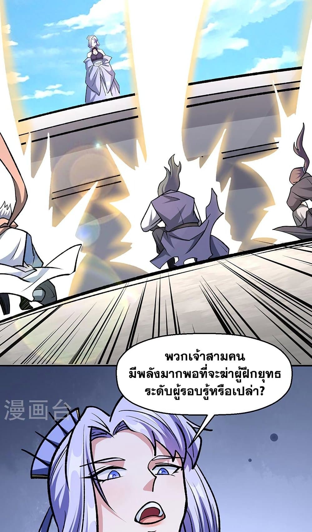 WuDao Du Zun ตอนที่ 503 (37)