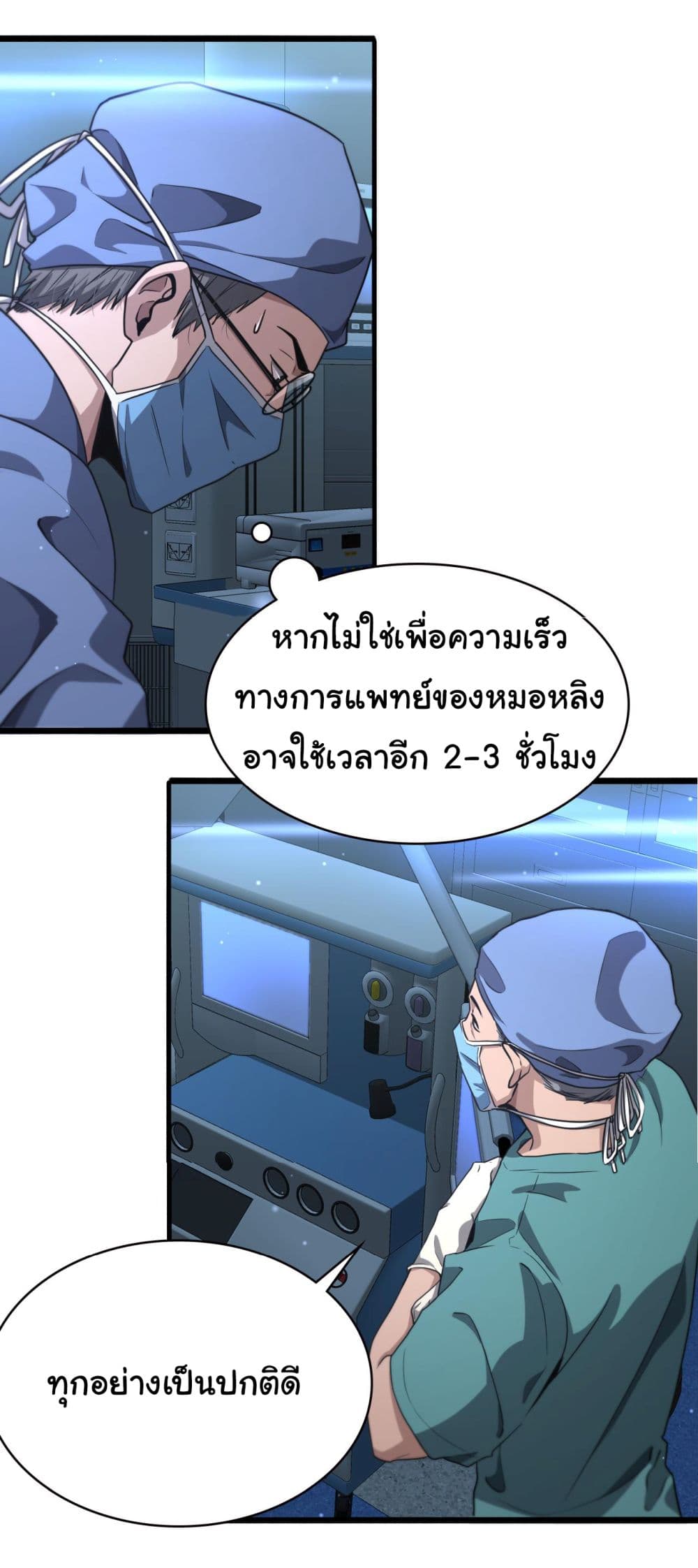 Dr.Lingran’s Ultimate System 178 (23)
