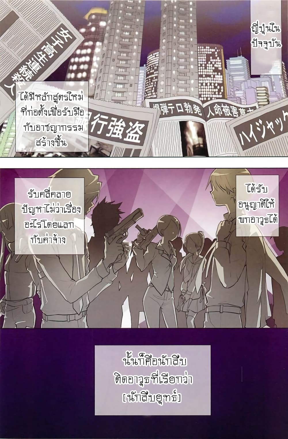 Hidan no Aria AA1 (7)