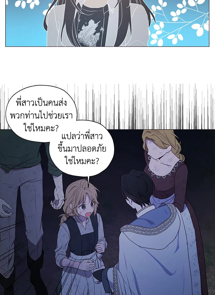 Seduce The Villain’s Father 120 61