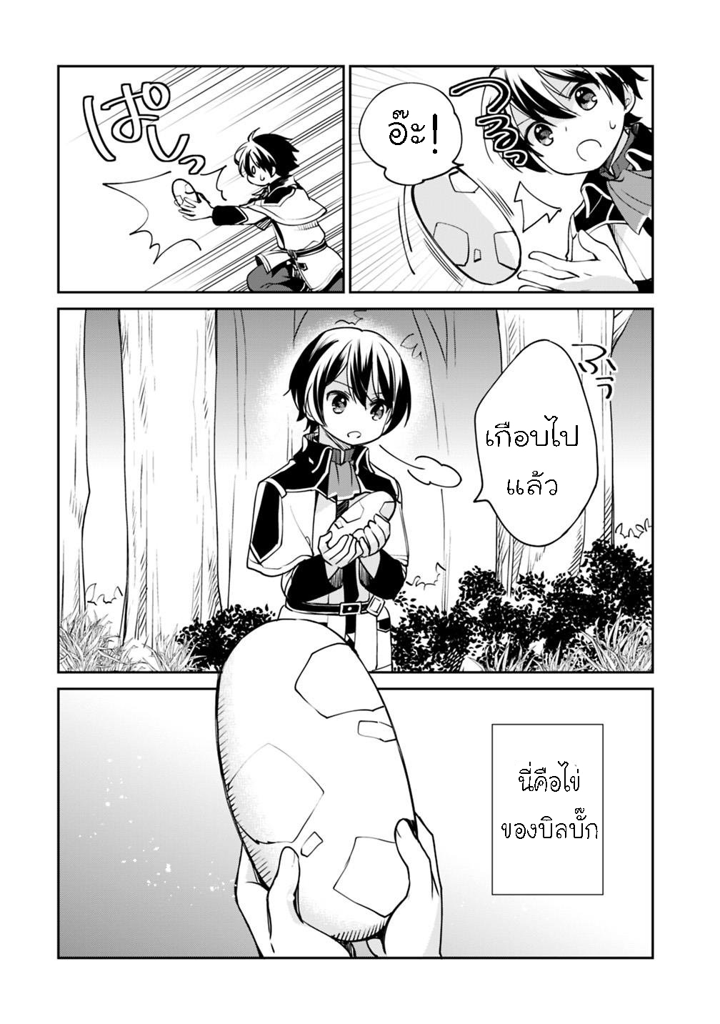 Zennin Ossan Umarekawattara 29 (2)