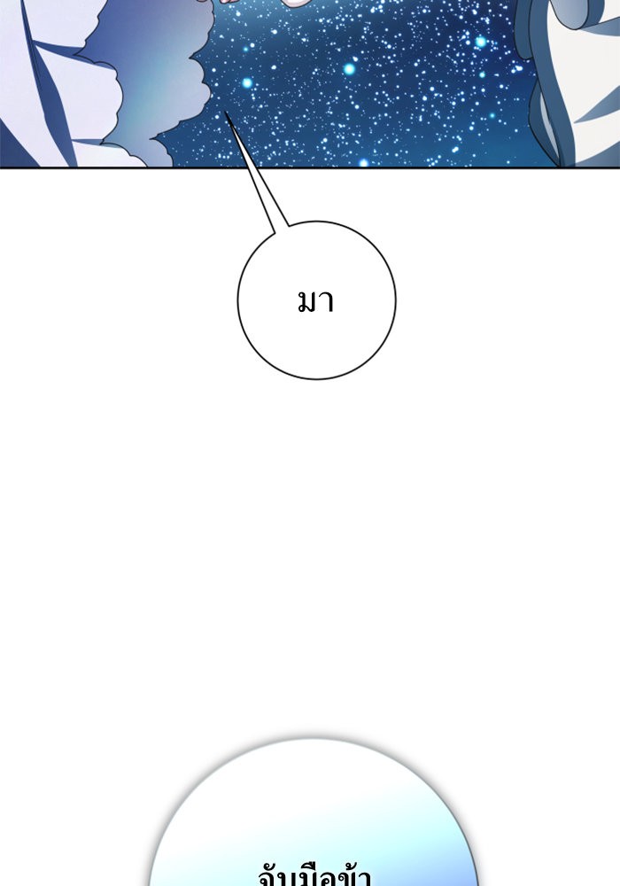 Your Throne 135 (102)