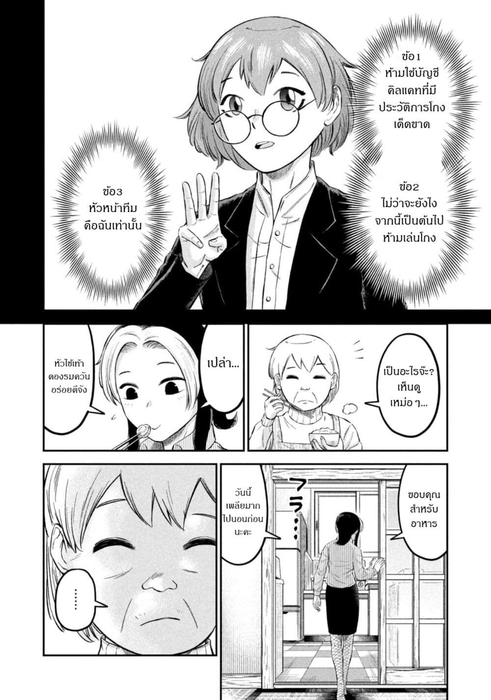 Matagi Gunner ตอนที่ 30 (14)